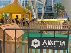 -大族广场Mall&More