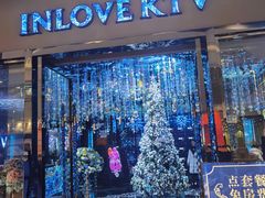 -INLOVE KTV(新天地店)