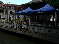 -兴福老面馆(寺路街店)