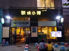 门面-望京小腰(北京总店)