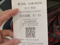 账单-争鲜回转寿司(朝北大悦城店)