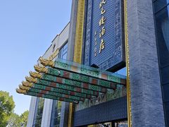 -宁波状元楼酒店(和义路店)