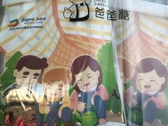 招牌原味吐司-爸爸糖吐司面包(大连高新锦辉商场店)