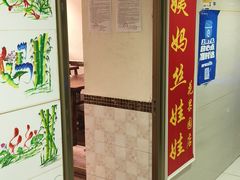 -杨姨妈丝娃娃(花果园店)