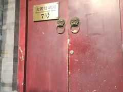 门面-丽江庭院之爱在路上(西单店)