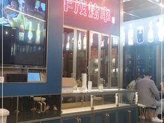 -丰茂烤串(港旅店)