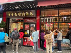 -日日香卤鹅饭店·澄海狮头鹅(澄海店)