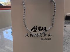 -紫藤园·天目湖大鱼头(南山竹海店)