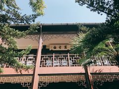 -乌镇东栅景区-茅盾故居