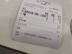 -一只酸奶牛(八一路店)