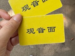-西园寺素食(西园弄戒幢律寺店)