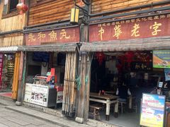 -永和鱼丸(南后街店)