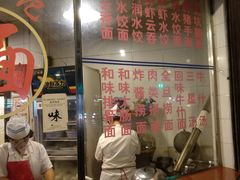 门面-伍湛记 · 广州老字号(龙津中路店)