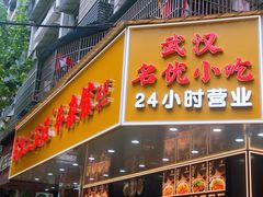 -江三王记牛杂馆(总店)
