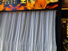 -山涧肴·湘味家肴(松岗满纷天地店)