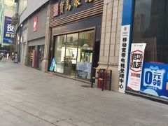 -宝岛眼镜(福州宝龙二店)