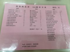 -国英炖品店(甲子路店)