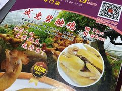 -成惠食府(赤岗店)