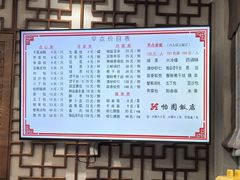 -怡园饭店-餐厅(四望亭店)