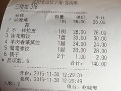 -老边饺子馆(中街店)