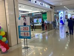 -大连福佳爱琴海购物公园(西安路店)