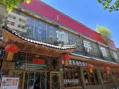 -王婶手擀面(灵寿店)