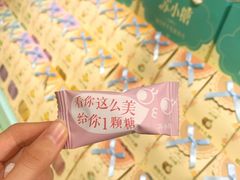 -苏小糖(鼓浪屿三丘田花园店)