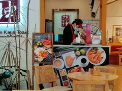 -亚坤 Ya Kun Kaya Toast(万象城店)