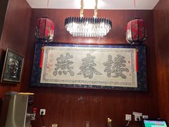 -燕春楼(海河华鼎店)