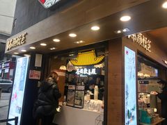 门面-茶颜悦色(长郡步行街口店)