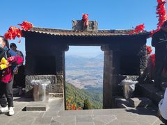 -腾冲云峰山