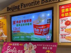 -味多美蛋糕(西安门店)