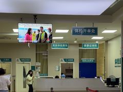 -广州仁爱天河医院体检中心