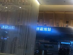 -过桥缘·过桥米线(北京望京万象汇店)