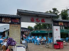 门面-清真·馬坡二旦烧烤(人生一串拍摄店)