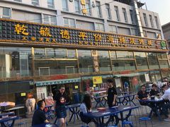 -天津乾毓德饭庄·清真传统炒菜·海鲜烧烤(咸阳路店)