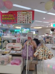 -孩子王(繁花中心店)