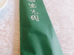-紫光园(全国总店)