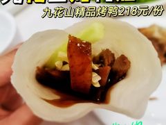 九花山精品烤鸭-九花山烤鸭店