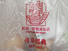 -烘焙町面包店(西四店)