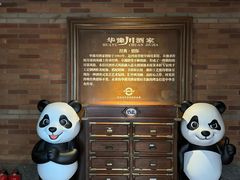 -华豫川酒家(金水路店)