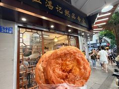 -伍湛记 · 广州老字号(龙津中路店)