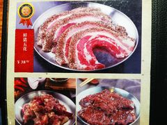 菜单-原始泥炉烤肉(总店)