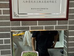 -人和水上飘(第一家店)
