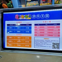 -魔力嘟嘟城(西溪欢乐城店)