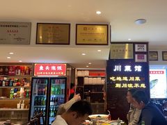 -川流不息·地道川菜·小龙虾(松东路店)