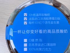 -Blueglass酸奶(华贸购物中心店)