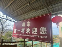 -望天湖