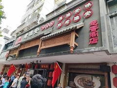 -老淮安·淮安菜(周恩来纪念馆店)