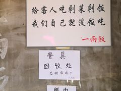 -一两饭川味素食餐厅